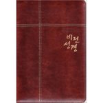 ? ?? ?? ???? ???? | ???? | ?? | ???, Big Letter Vision Bible w/ Hymn | Zippered | Dark Brown Color
